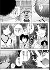 3Piece 〜2つの心と＋ONE〜試し読み6ページ