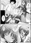 3Piece 〜2つの心と＋ONE〜試し読み7ページ