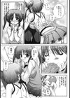 3Piece 〜2つの心と＋ONE〜試し読み8ページ