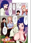3P面接試し読み1ページ