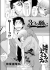 3つの願い試し読み2ページ