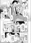 3つの願い試し読み3ページ