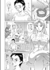3姉妹+1試し読み2ページ