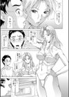 3姉妹+1試し読み5ページ