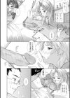 3姉妹+1試し読み8ページ
