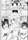 3人そろって！【単話】試し読み2ページ