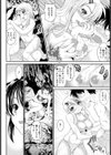 3人そろって！【単話】試し読み6ページ