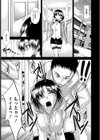 3年○組オマンコ先生【単話】試し読み5ページ