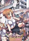 3分間触ッキング試し読み1ページ