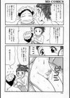 42.3℃試し読み4ページ