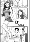 48° 〜かてきょのお姉ちゃんにいいなり〜試し読み1ページ