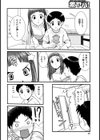 48° 〜かてきょのお姉ちゃんにいいなり〜試し読み2ページ