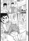 500えん！試し読み1ページ