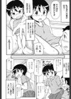500えん！試し読み2ページ