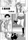 5度未満試し読み1ページ