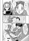 5度未満試し読み2ページ