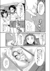 5度未満試し読み3ページ