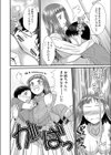 5度未満試し読み4ページ