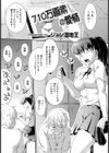 710万画素の愛情試し読み1ページ