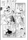 710万画素の愛情試し読み2ページ