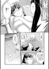 710万画素の愛情試し読み6ページ