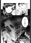 7COLORS試し読み7ページ