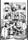 7COLORS試し読み8ページ