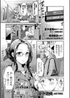 7時15分の女試し読み1ページ
