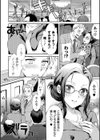 7時15分の女試し読み2ページ