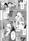 7時15分の女試し読み3ページ