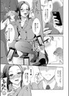 7時15分の女試し読み5ページ