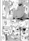 7時15分の女試し読み6ページ