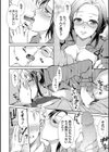 7時15分の女試し読み8ページ