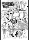 8月21日午後4時摂氏31度試し読み1ページ