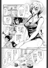 8月21日午後4時摂氏31度試し読み2ページ