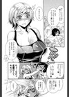 8月21日午後4時摂氏31度試し読み3ページ