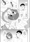 9月の熱い夜試し読み3ページ