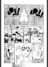A wish〜たった一つの…を込めて試し読み2ページ