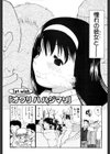 A wish〜たった一つの…を込めて試し読み3ページ