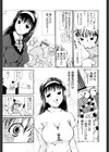 A wish〜たった一つの…を込めて試し読み4ページ