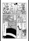 A wish〜たった一つの…を込めて試し読み5ページ