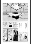A wish〜たった一つの…を込めて試し読み6ページ