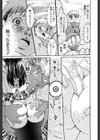 A wish〜たった一つの…を込めて試し読み8ページ