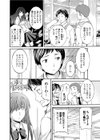 A WITCH IN LOVE試し読み3ページ