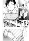 A WITCH IN LOVE試し読み5ページ