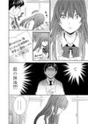 A WITCH IN LOVE試し読み7ページ