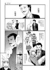 A:アイ試し読み1ページ