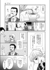 A:アイ試し読み3ページ