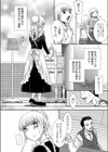 A:アイ試し読み4ページ