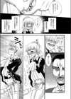 A:アイ試し読み7ページ